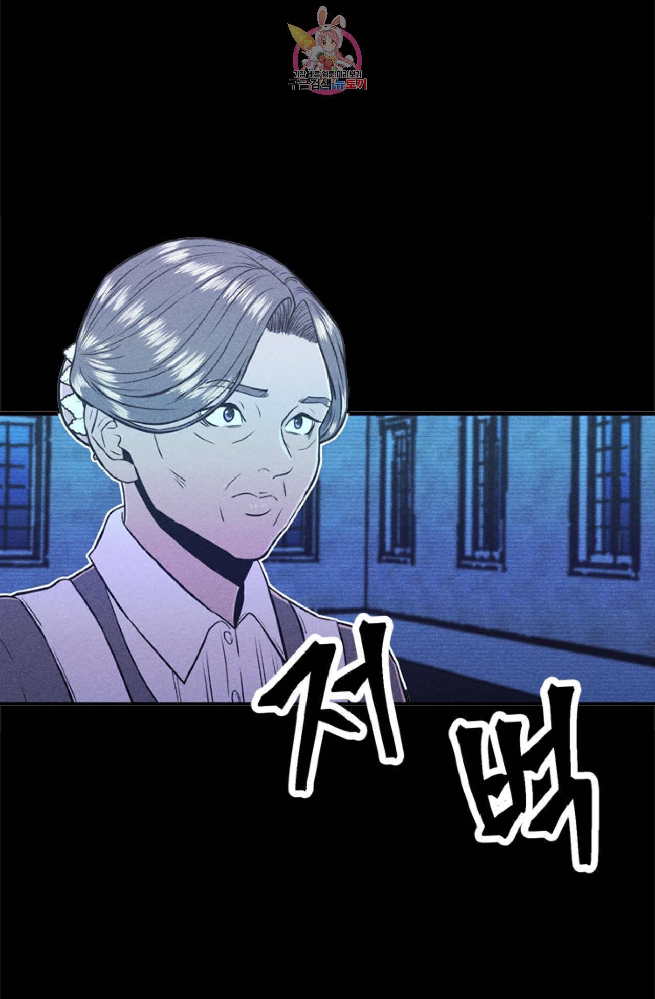 갓 블레스 유 10화 6