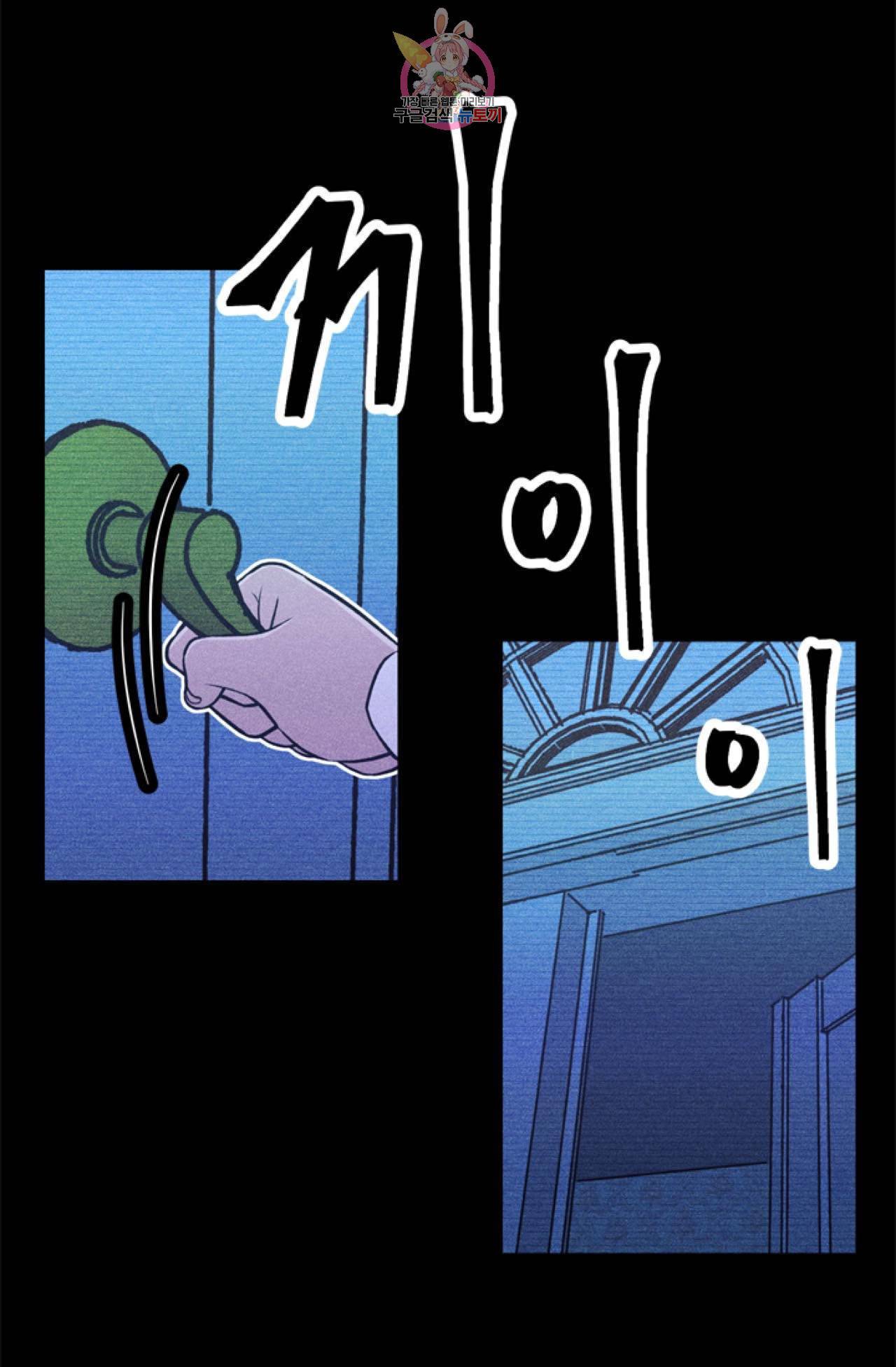 갓 블레스 유 10화 7