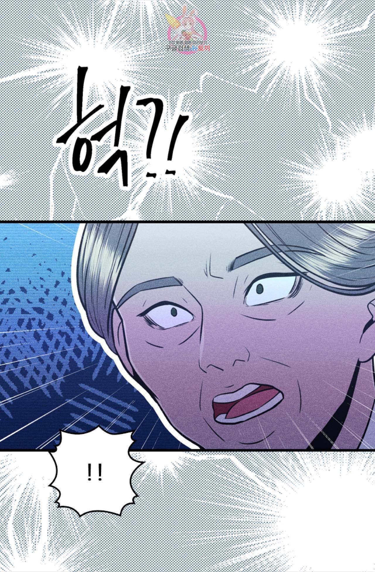 갓 블레스 유 10화 10