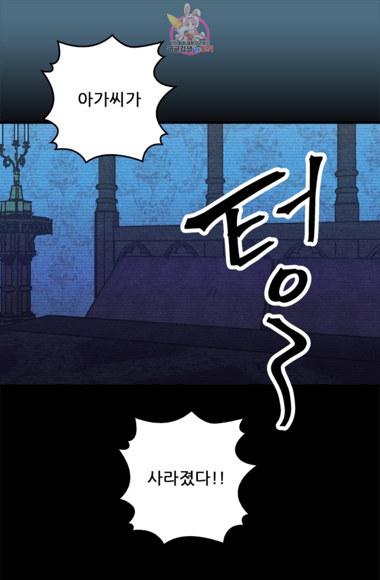 갓 블레스 유 10화 11