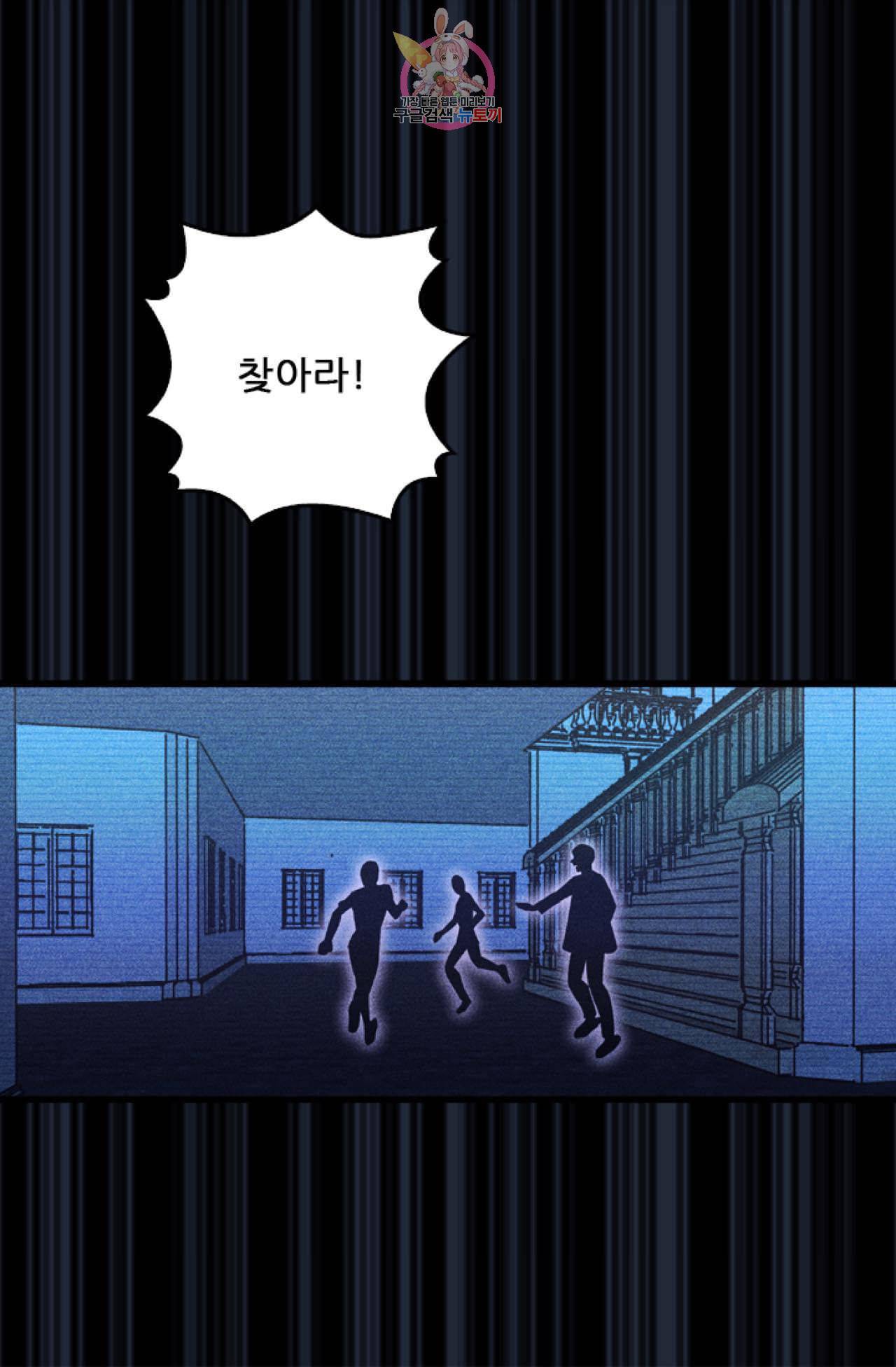갓 블레스 유 10화 12