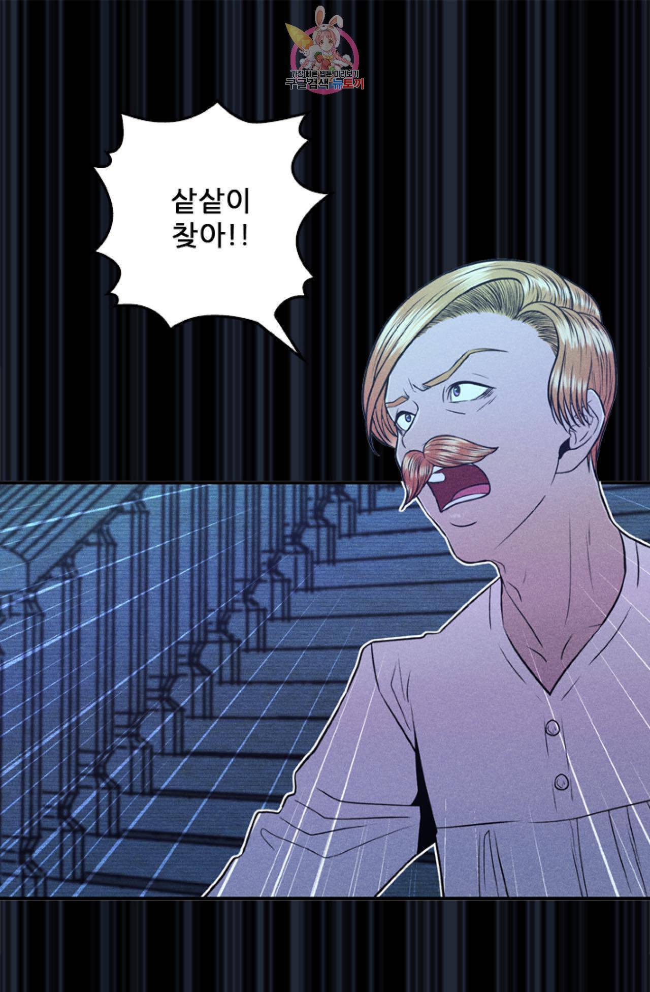 갓 블레스 유 10화 13