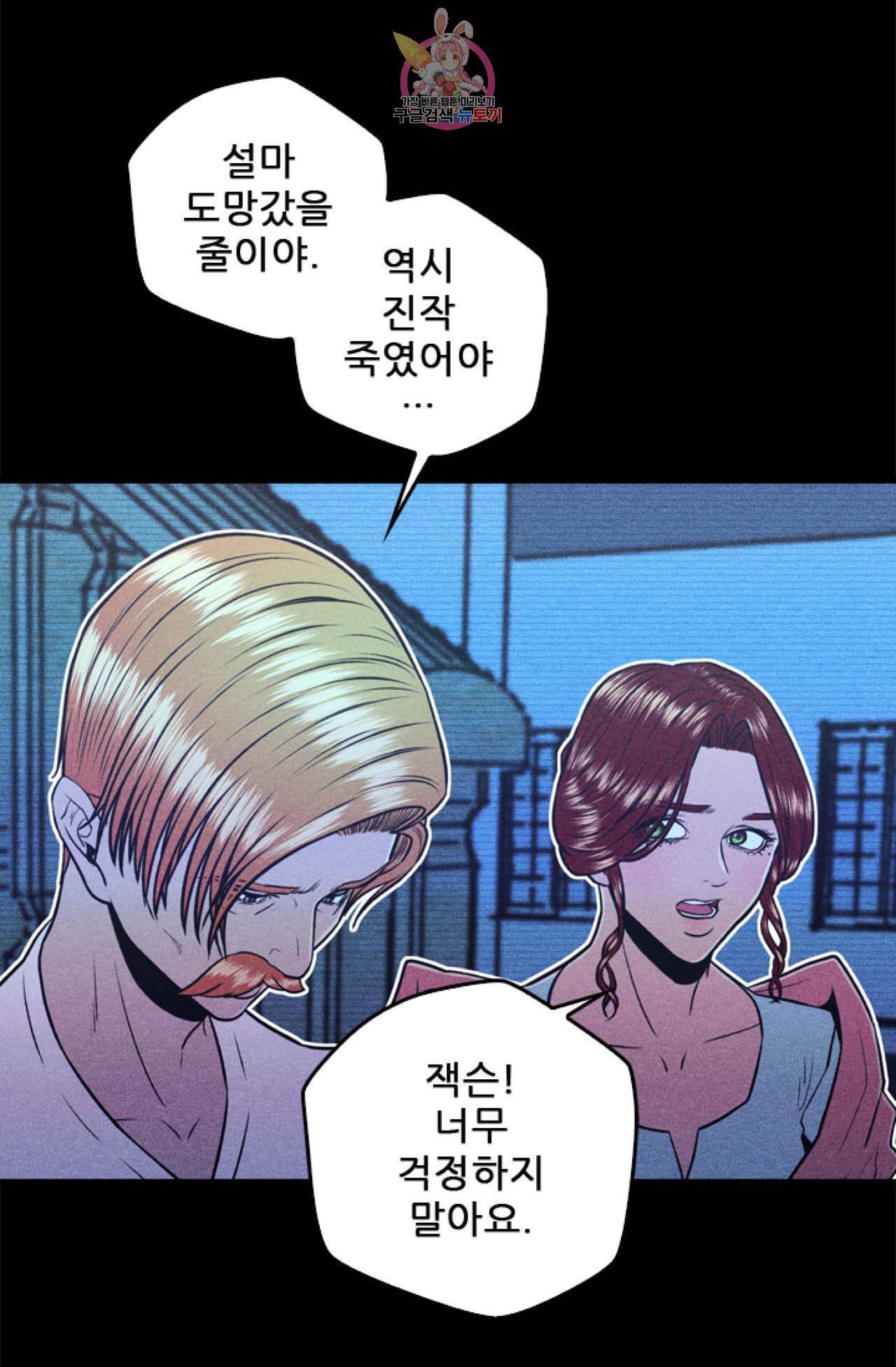 갓 블레스 유 10화 15