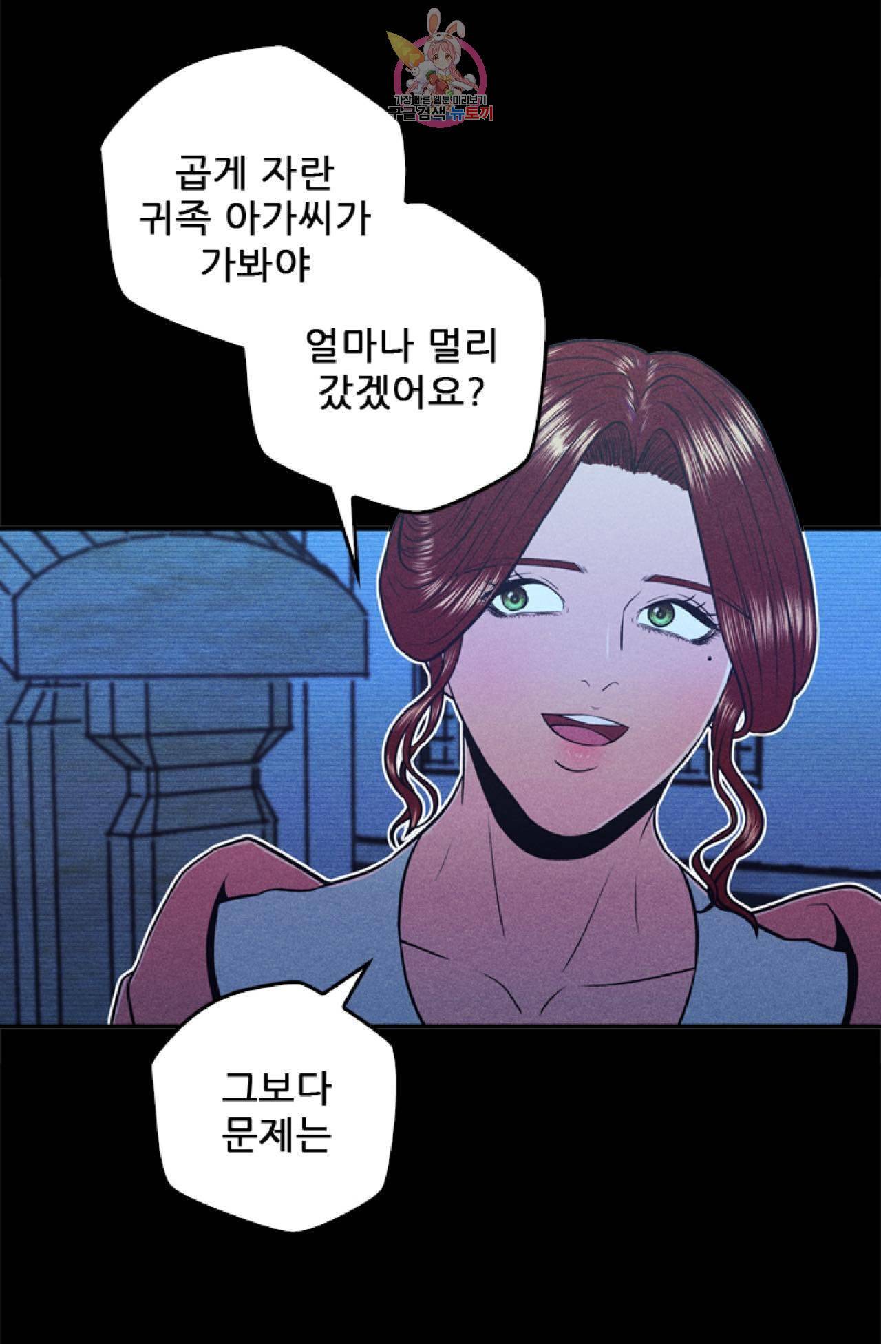 갓 블레스 유 10화 16