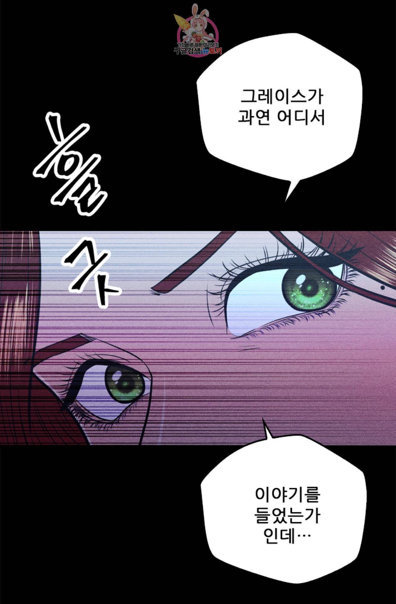 갓 블레스 유 10화 17
