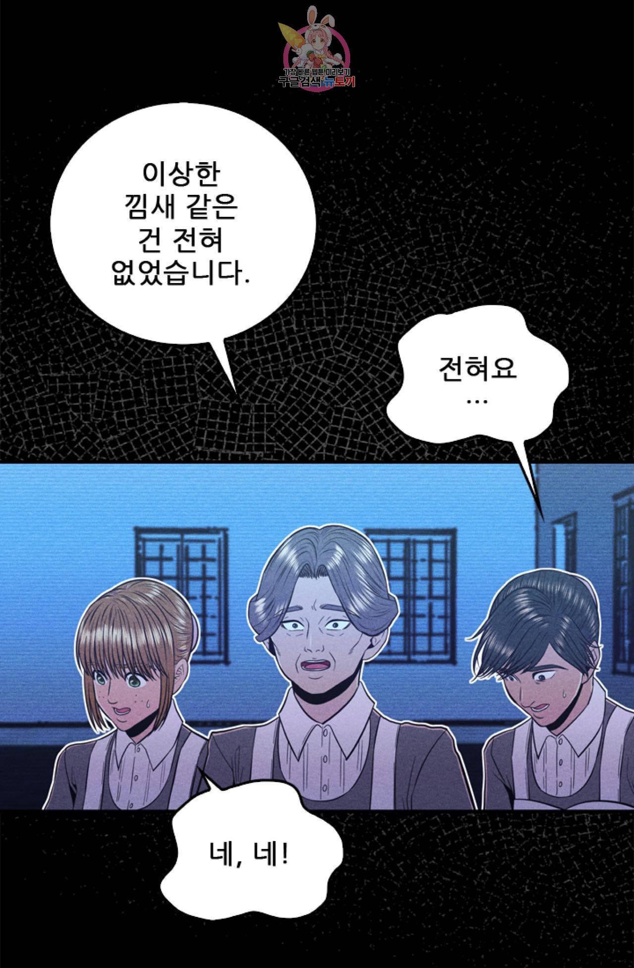 갓 블레스 유 10화 18