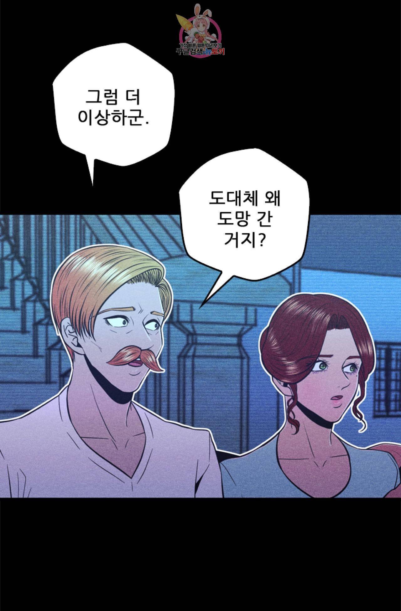 갓 블레스 유 10화 19