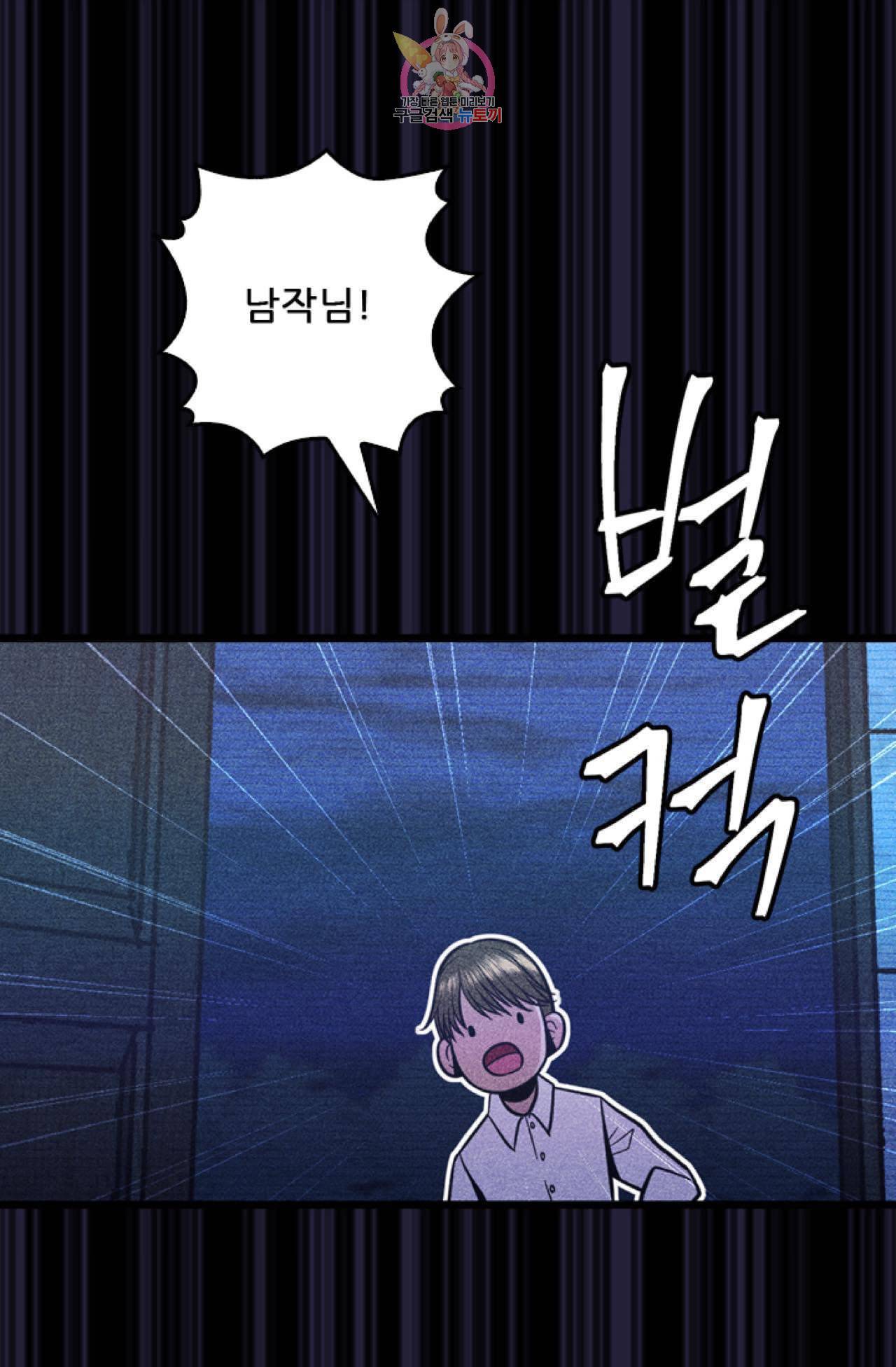 갓 블레스 유 10화 20