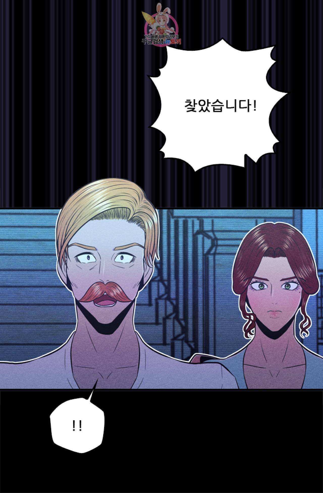 갓 블레스 유 10화 21