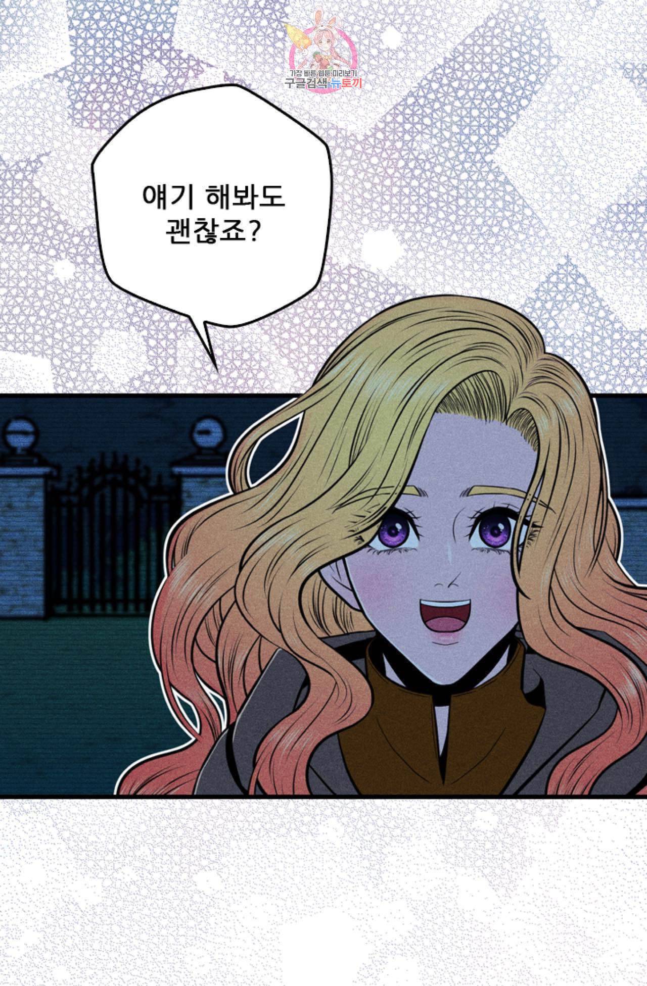 갓 블레스 유 10화 23