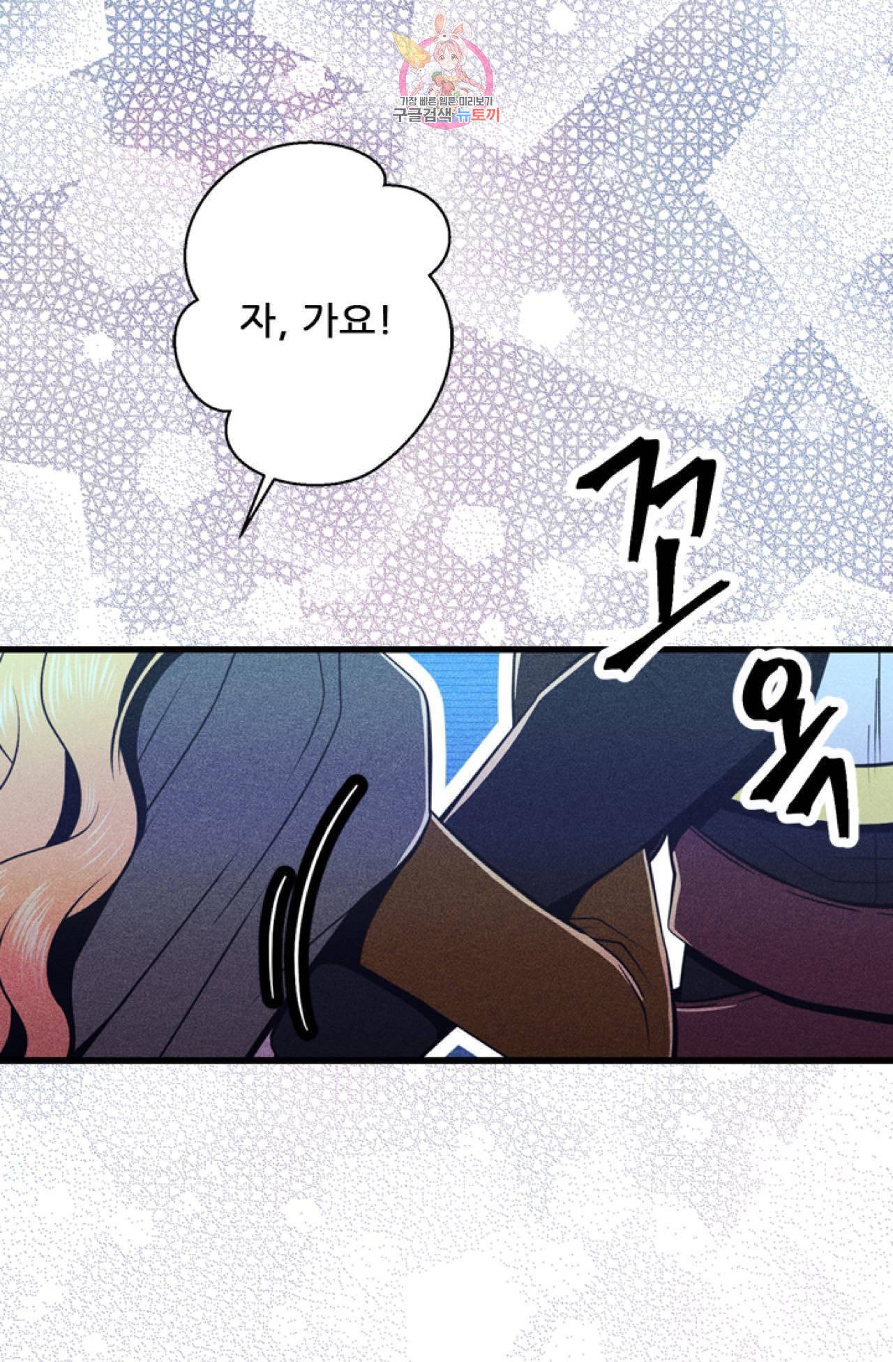 갓 블레스 유 10화 25