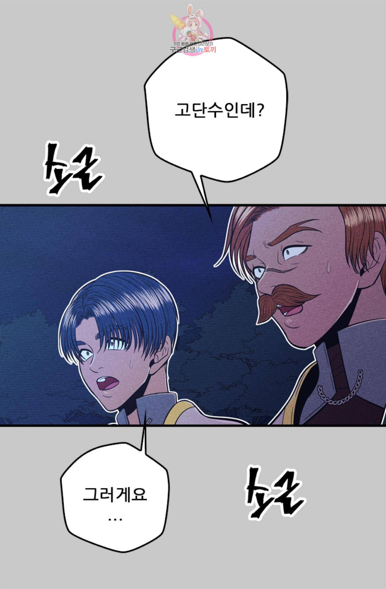 갓 블레스 유 10화 27