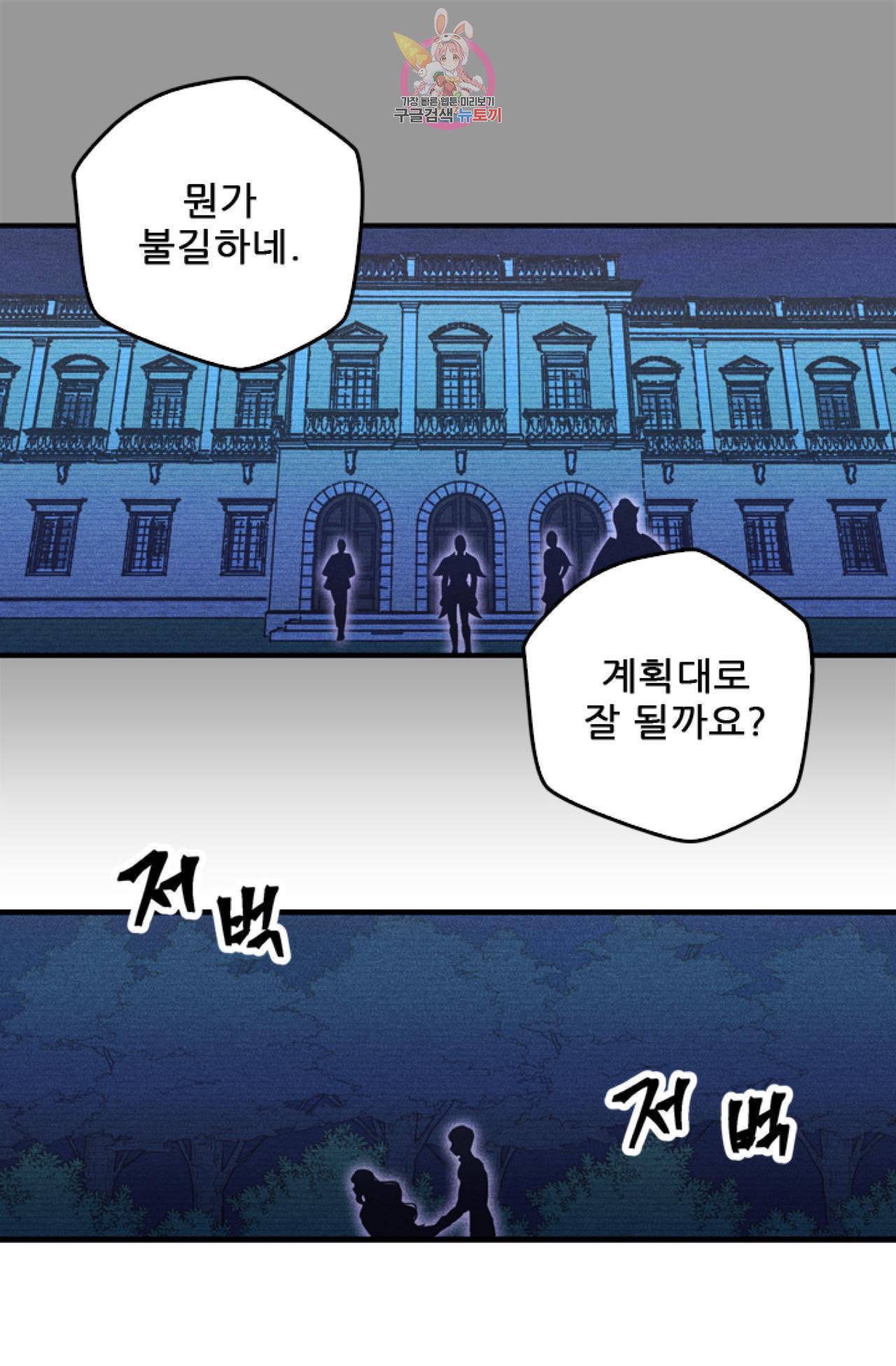 갓 블레스 유 10화 28