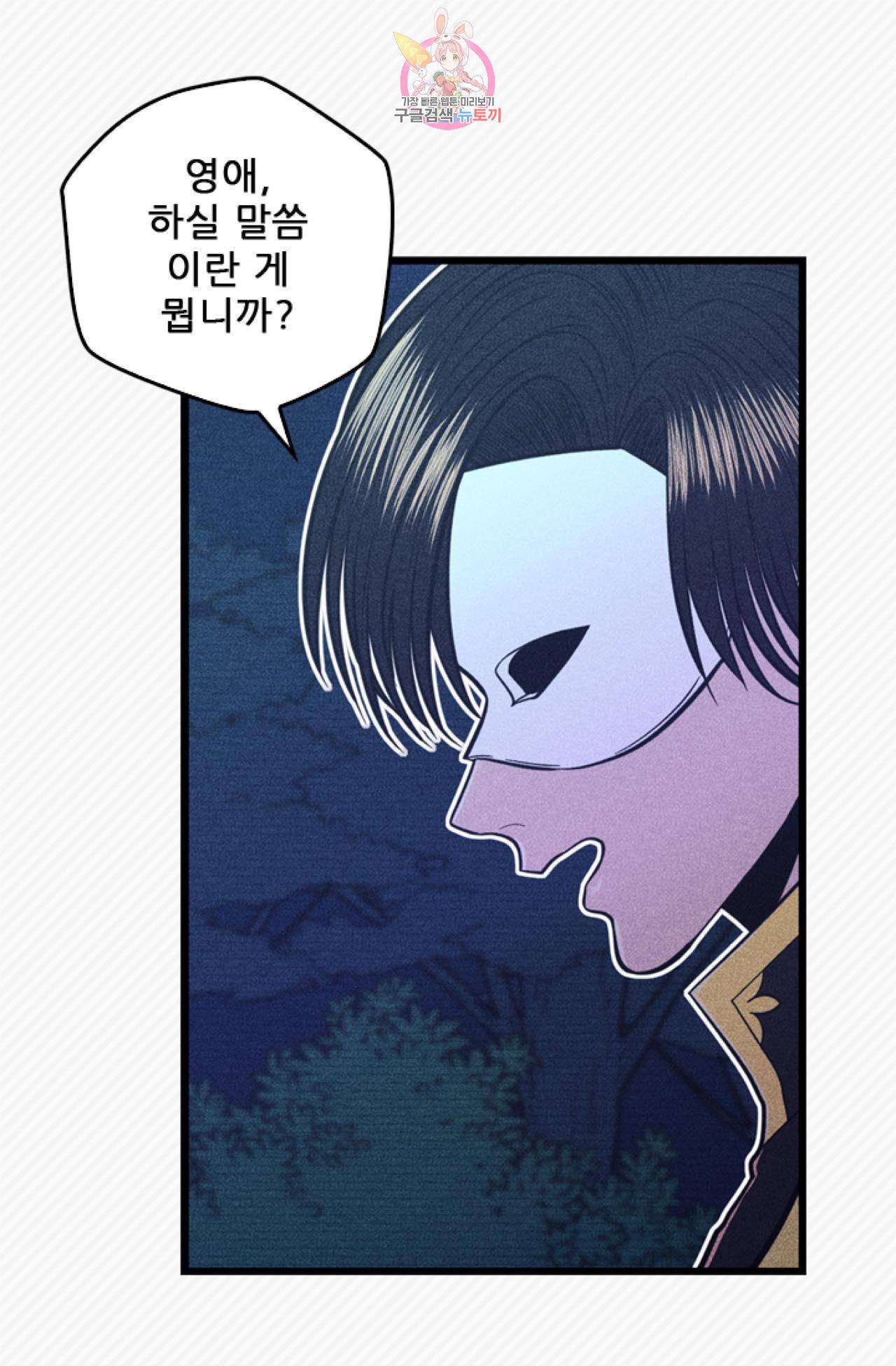 갓 블레스 유 10화 29