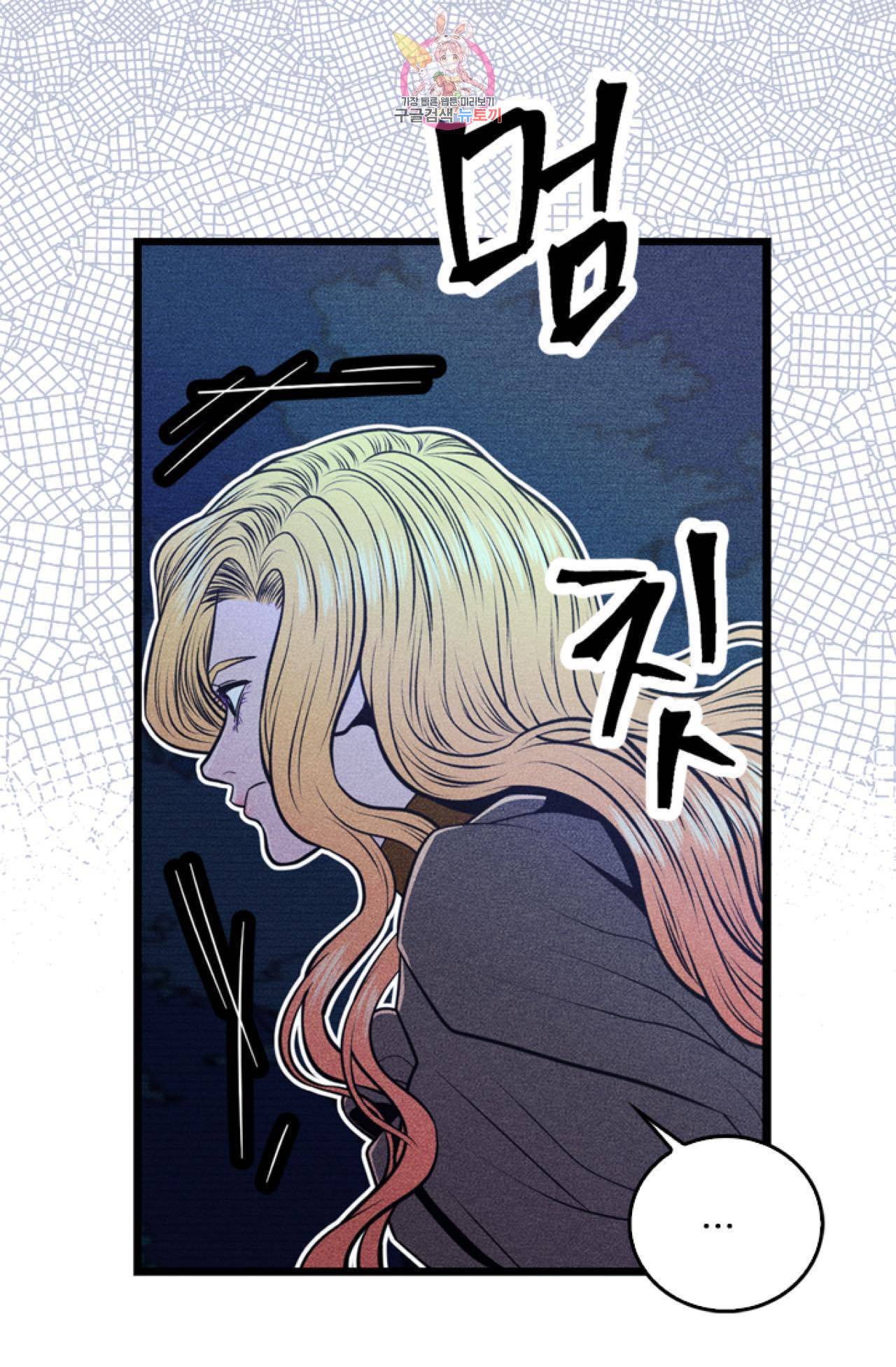갓 블레스 유 10화 30