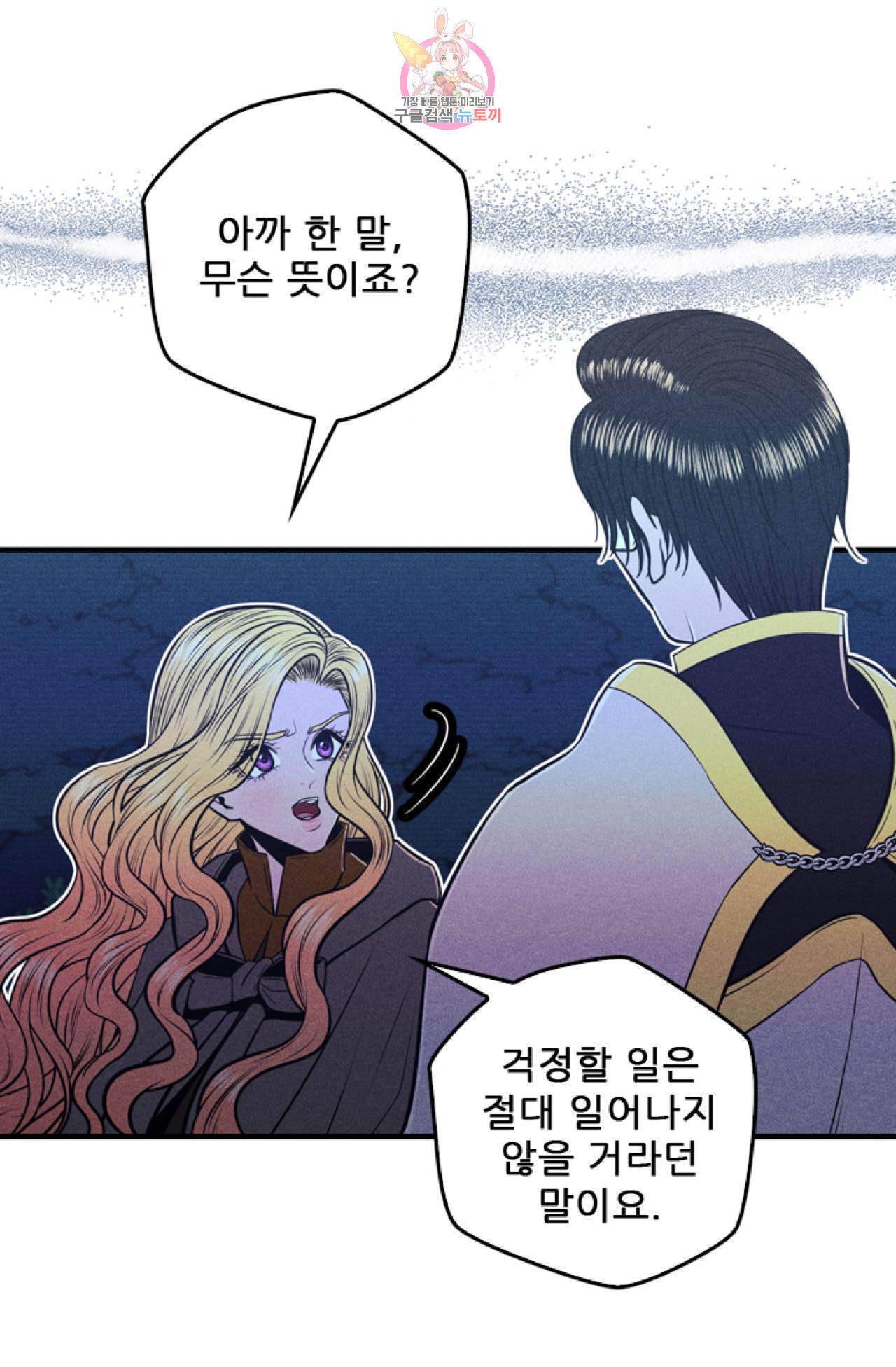 갓 블레스 유 10화 31