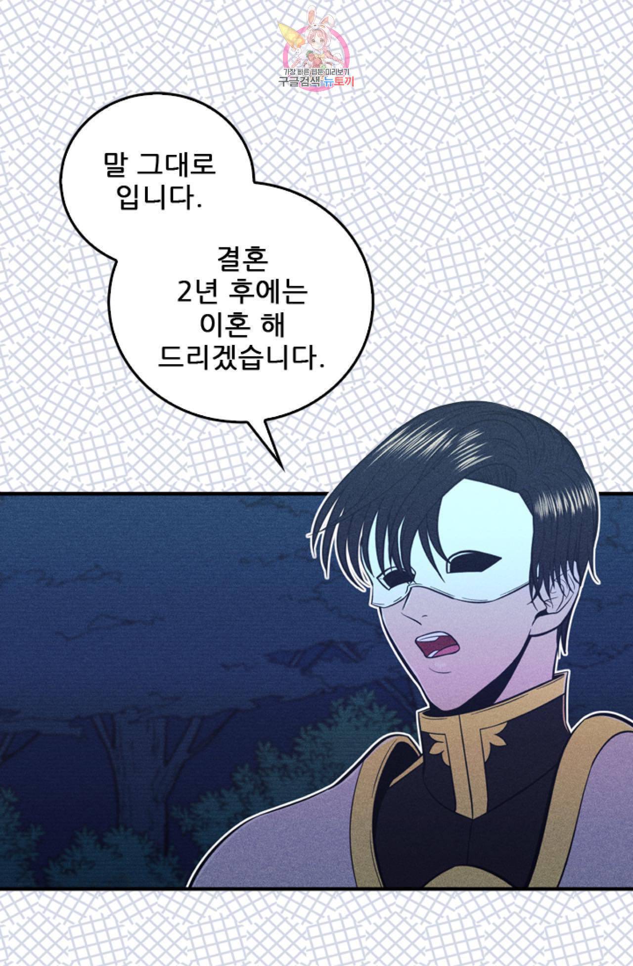 갓 블레스 유 10화 32