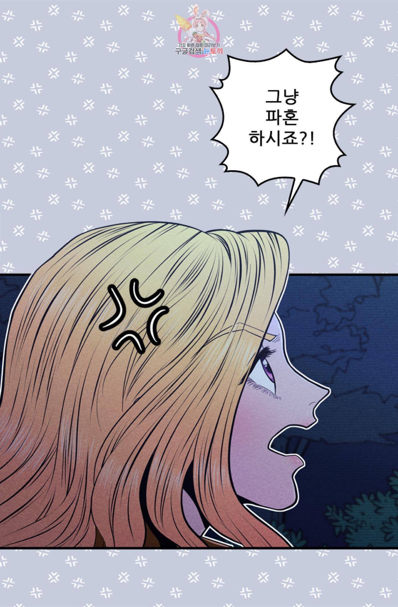 갓 블레스 유 10화 35
