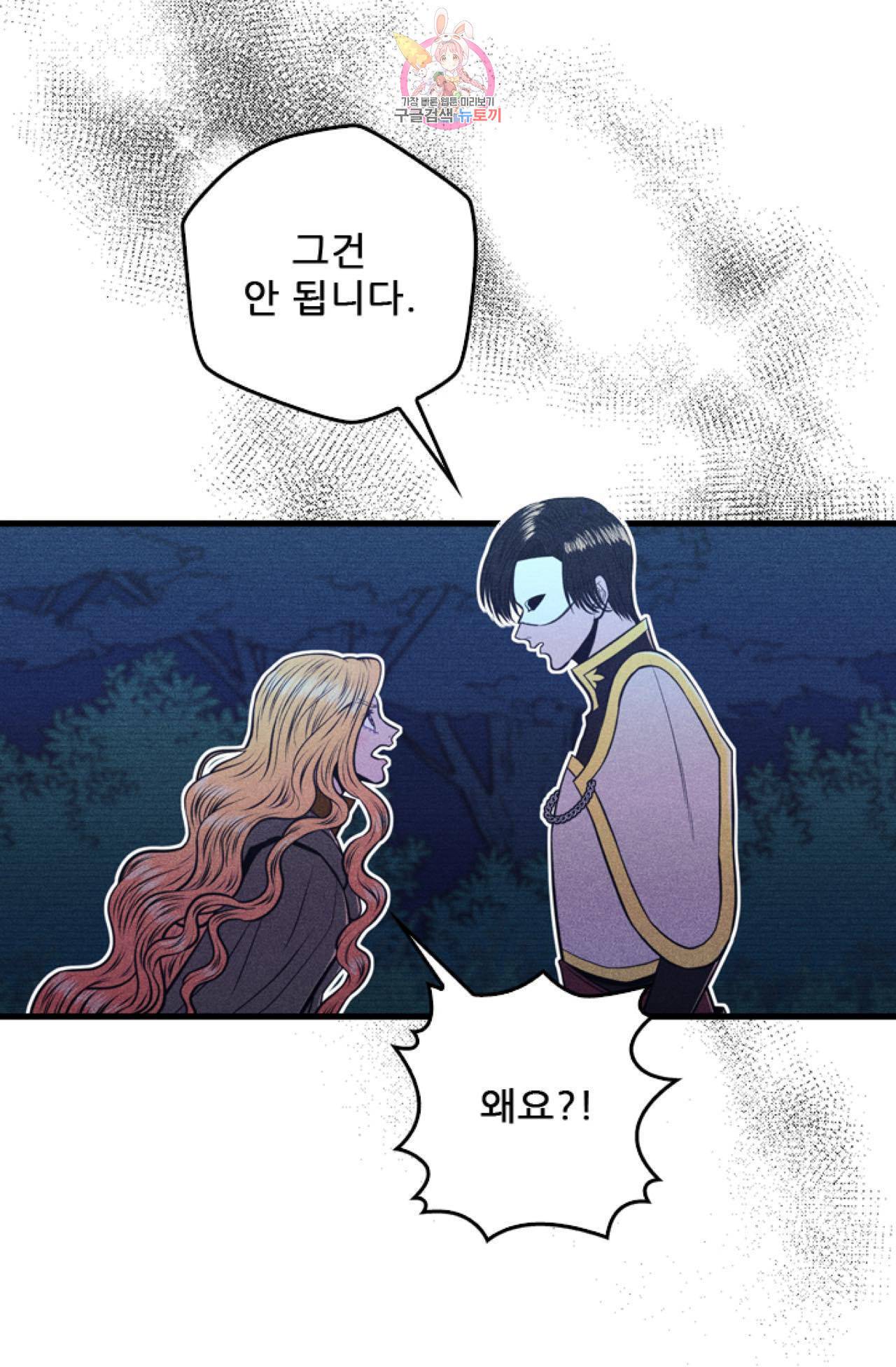 갓 블레스 유 10화 36