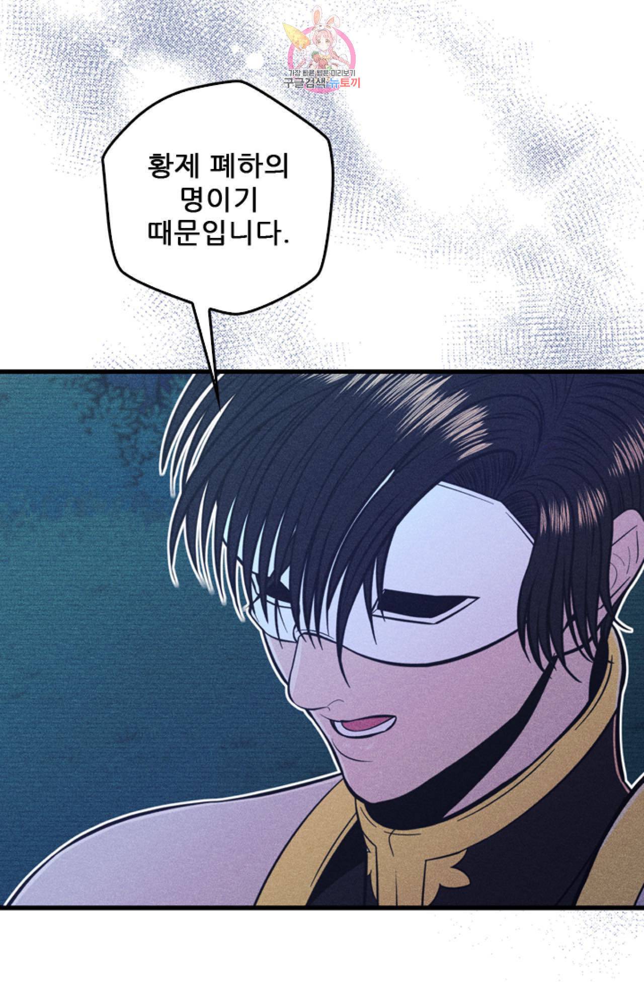 갓 블레스 유 10화 37