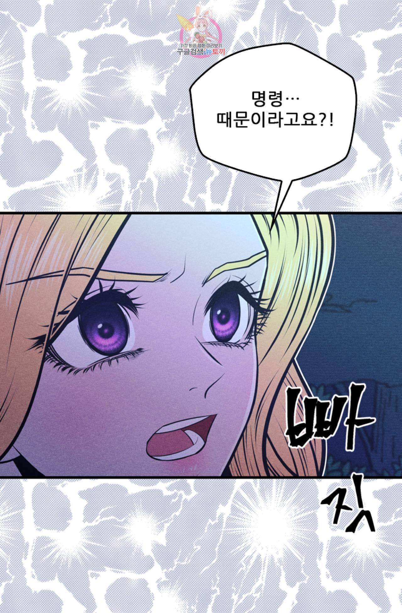 갓 블레스 유 10화 38