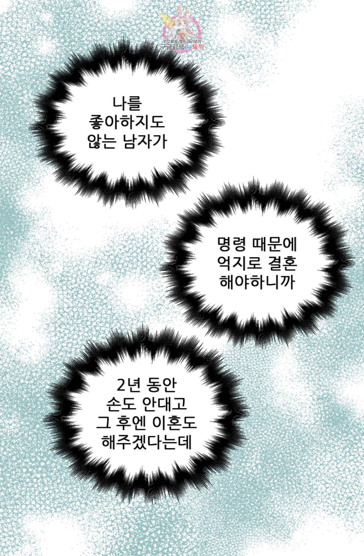 갓 블레스 유 10화 41