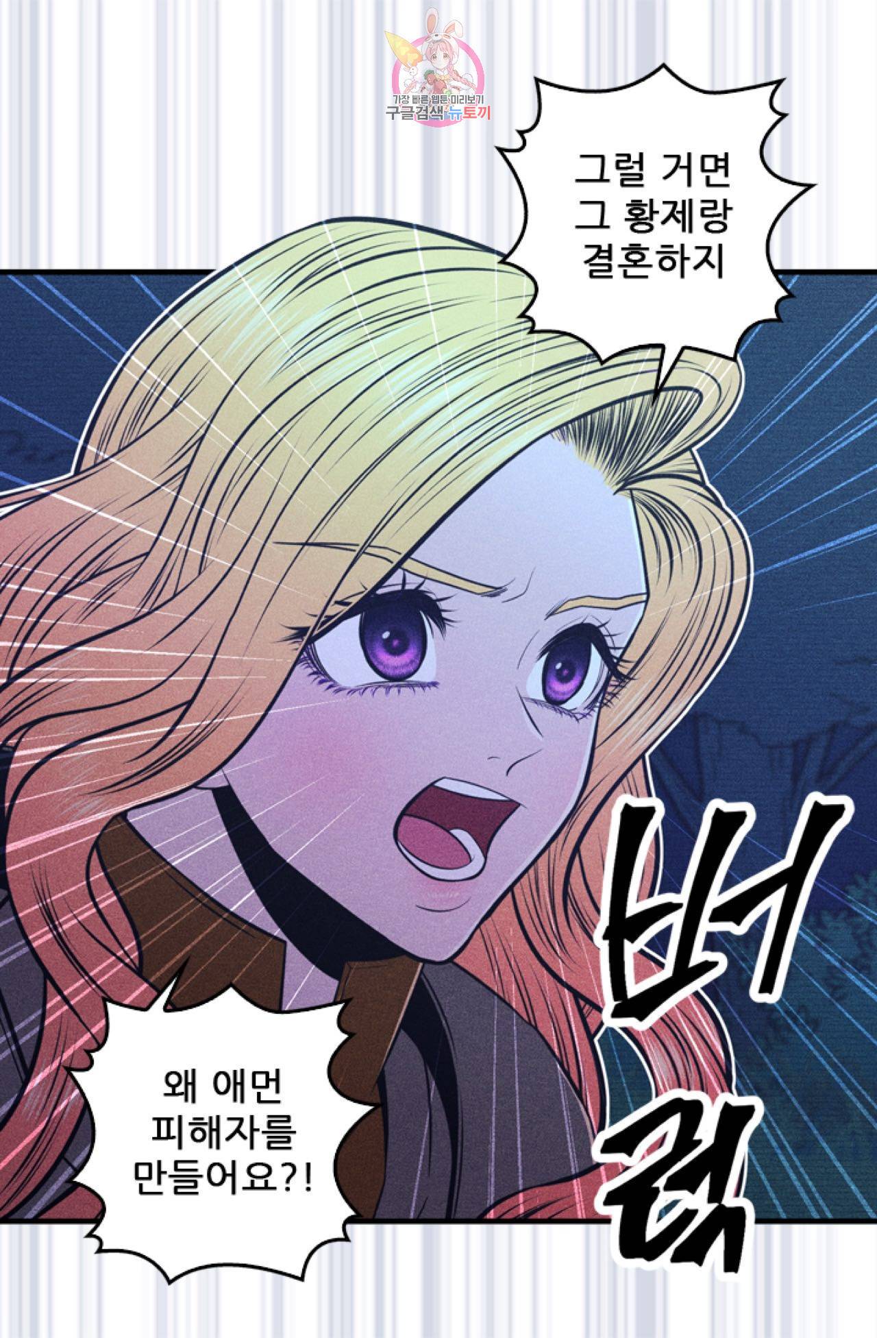 갓 블레스 유 10화 44