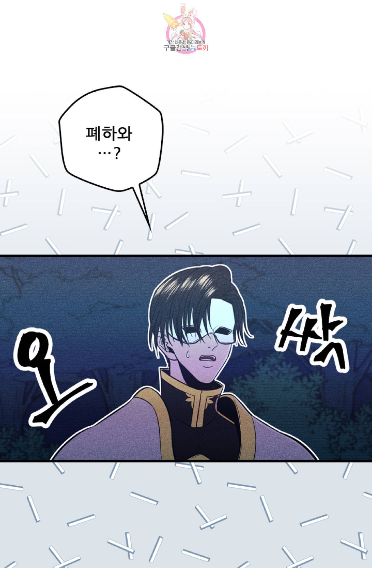갓 블레스 유 10화 46