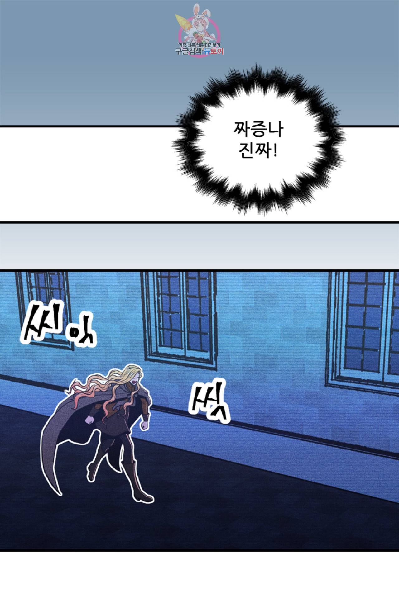 갓 블레스 유 10화 47