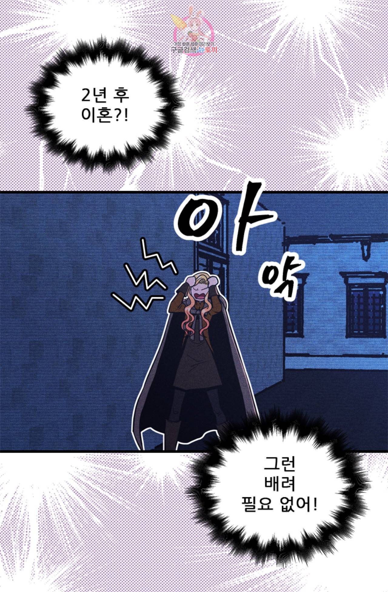 갓 블레스 유 10화 49