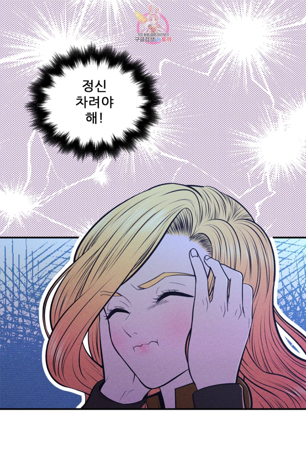 갓 블레스 유 10화 50