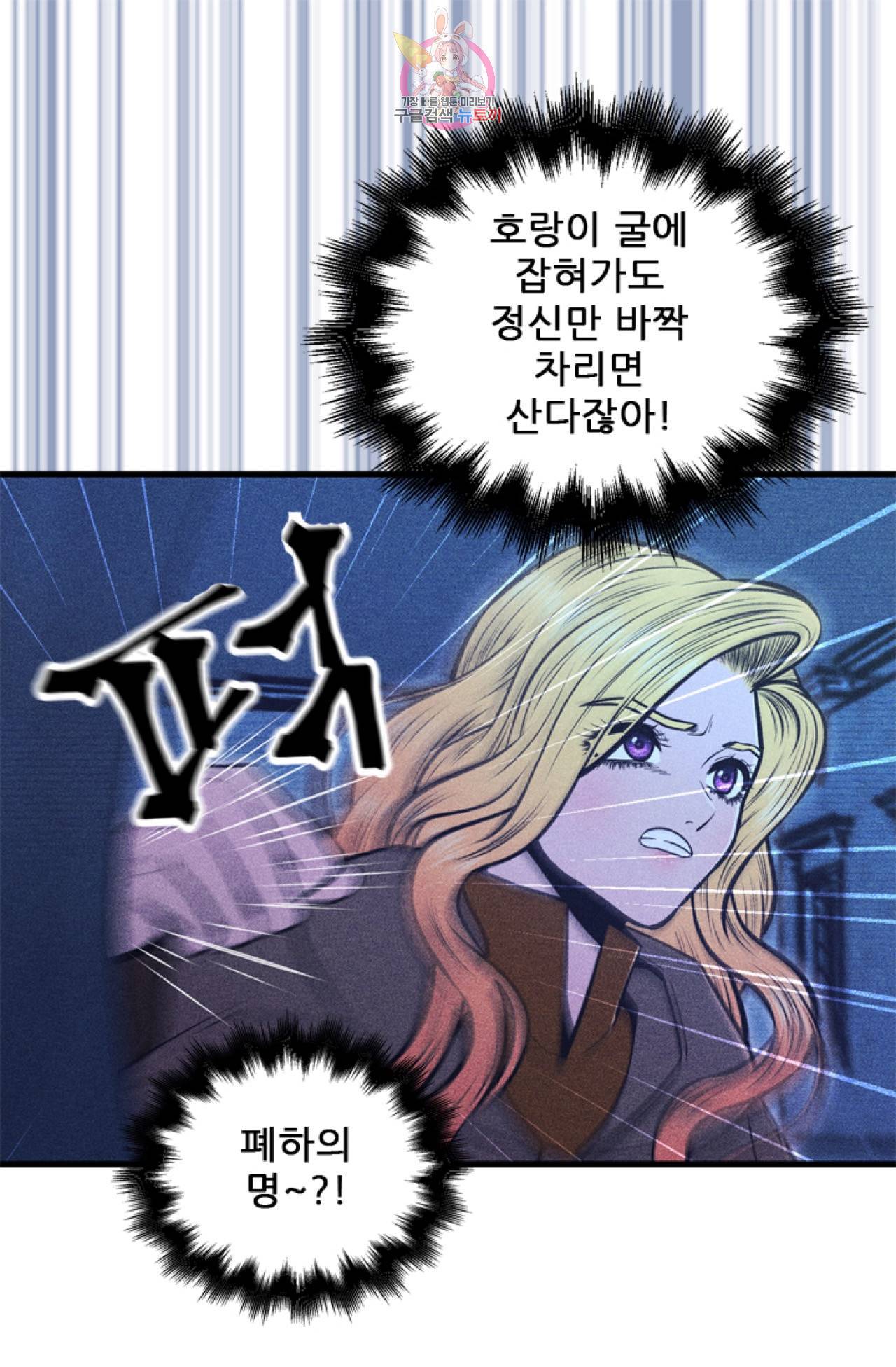 갓 블레스 유 10화 51