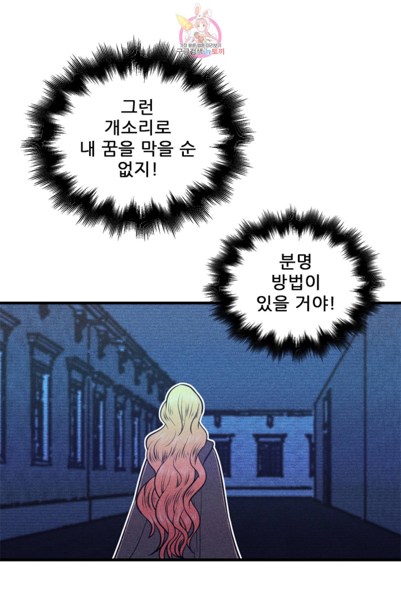 갓 블레스 유 10화 52