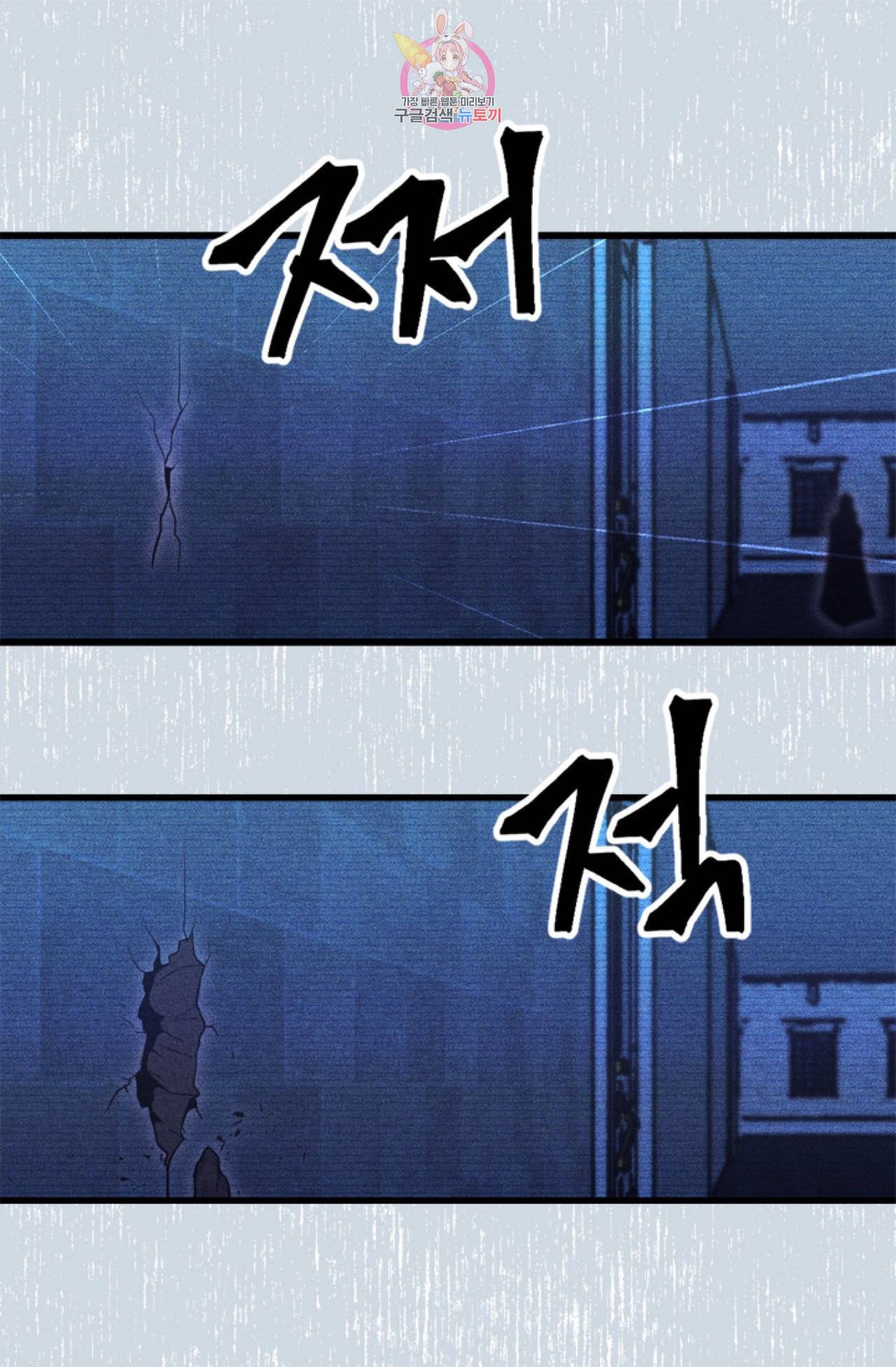 갓 블레스 유 10화 53