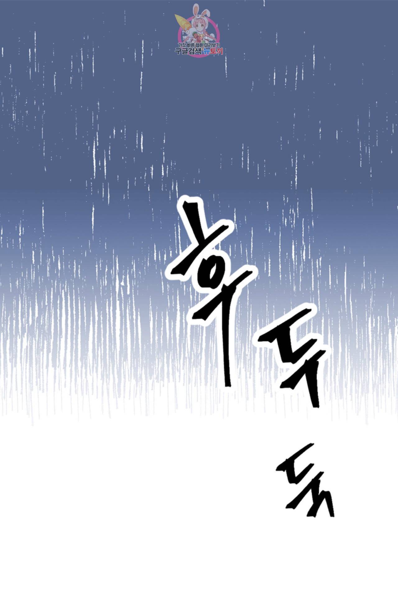 갓 블레스 유 10화 54