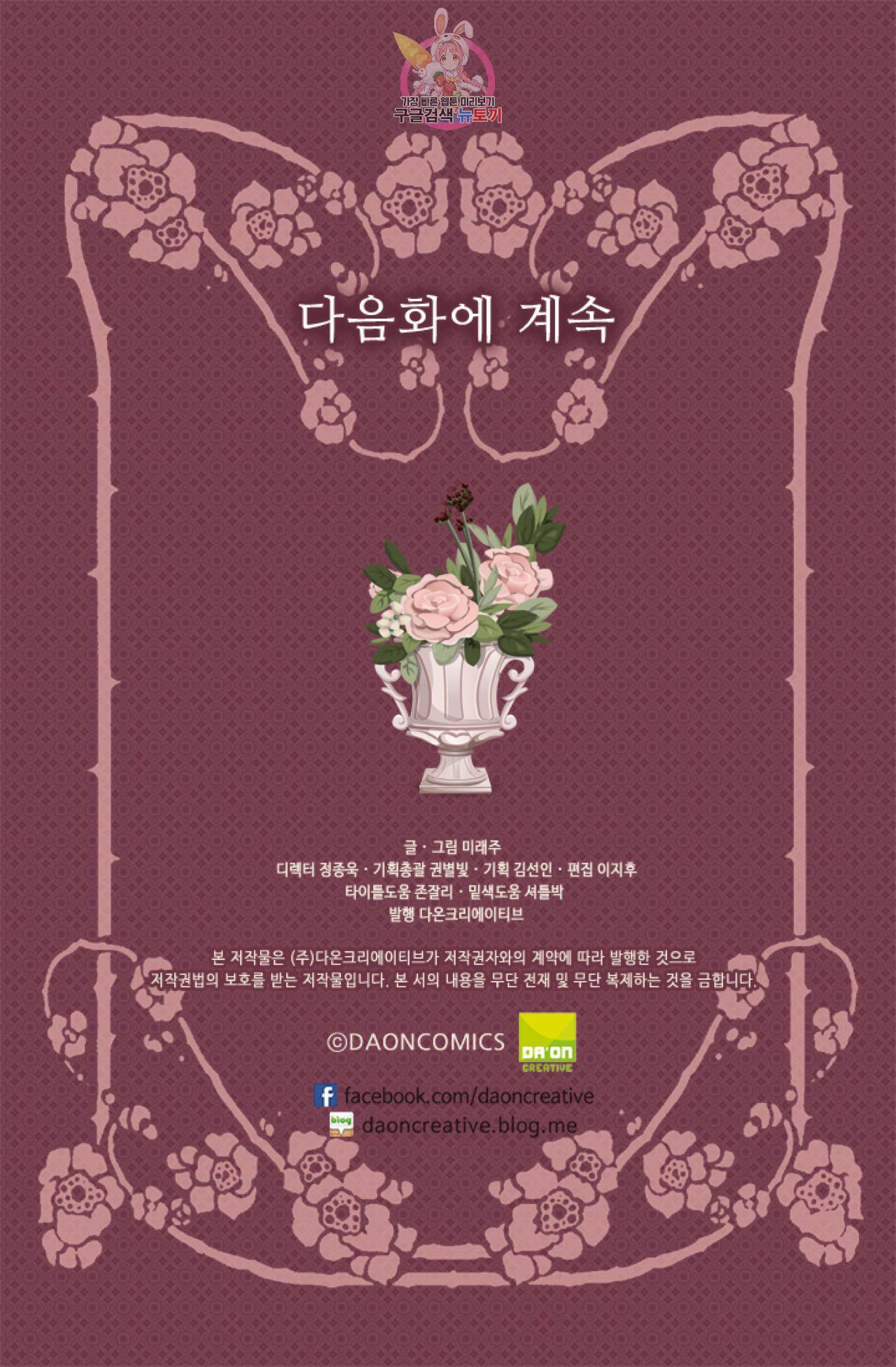 갓 블레스 유 10화 55
