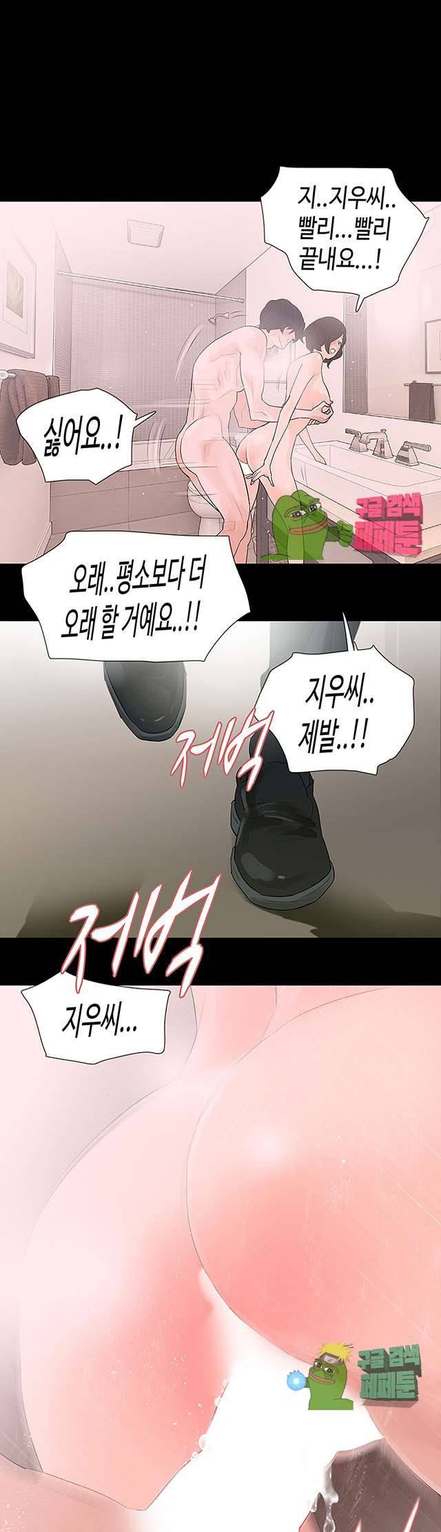 불장난 45화 1