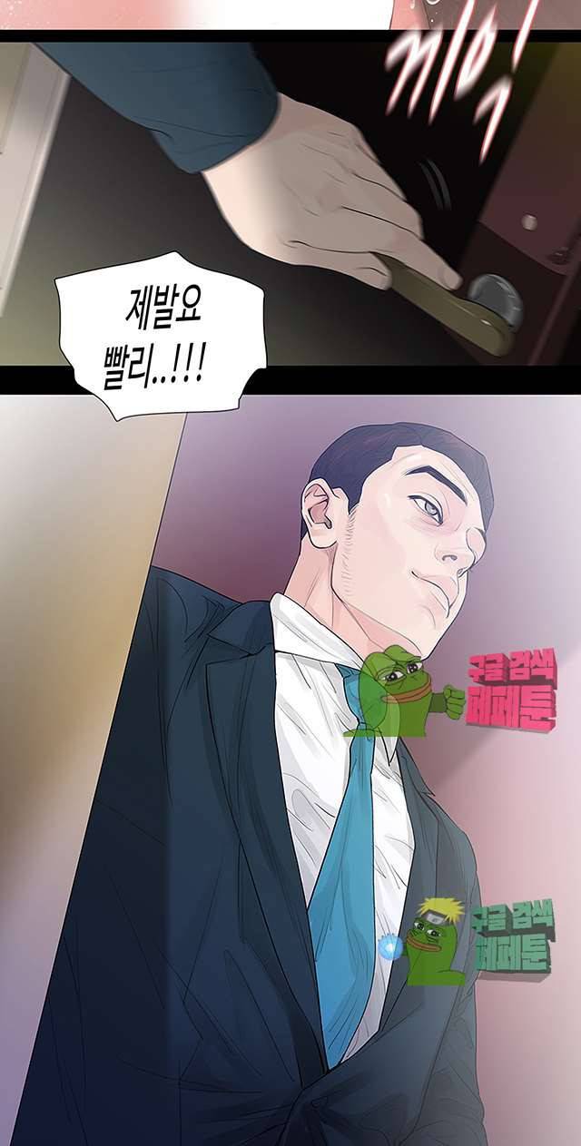 불장난 45화 2