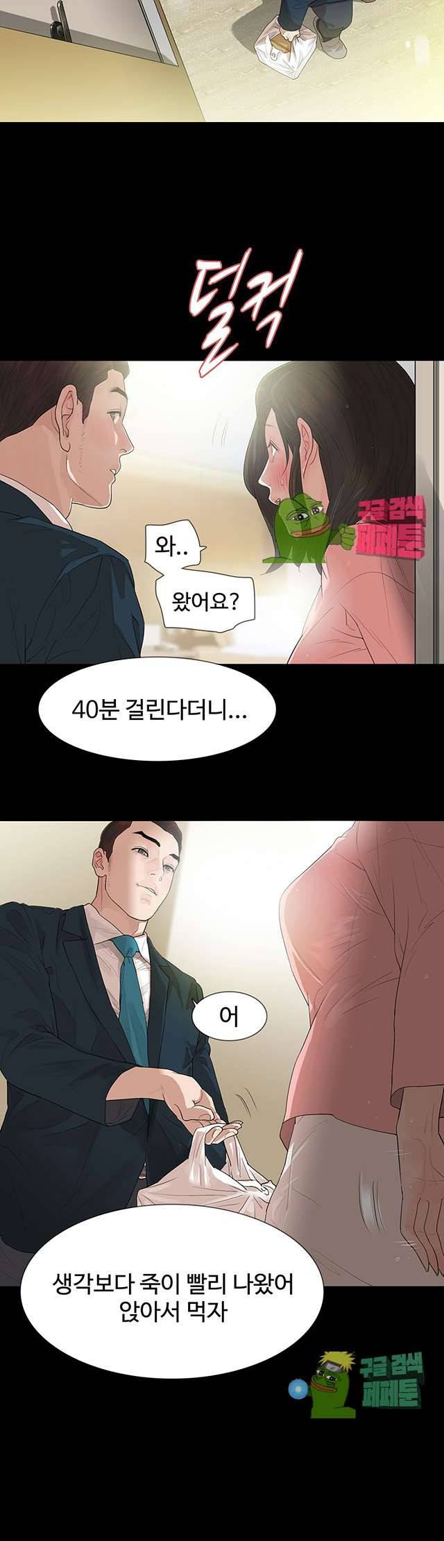 불장난 45화 4