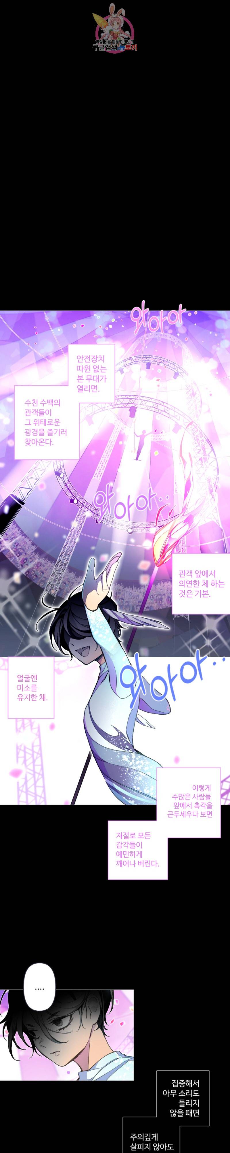안즈 시즌2 187화 1