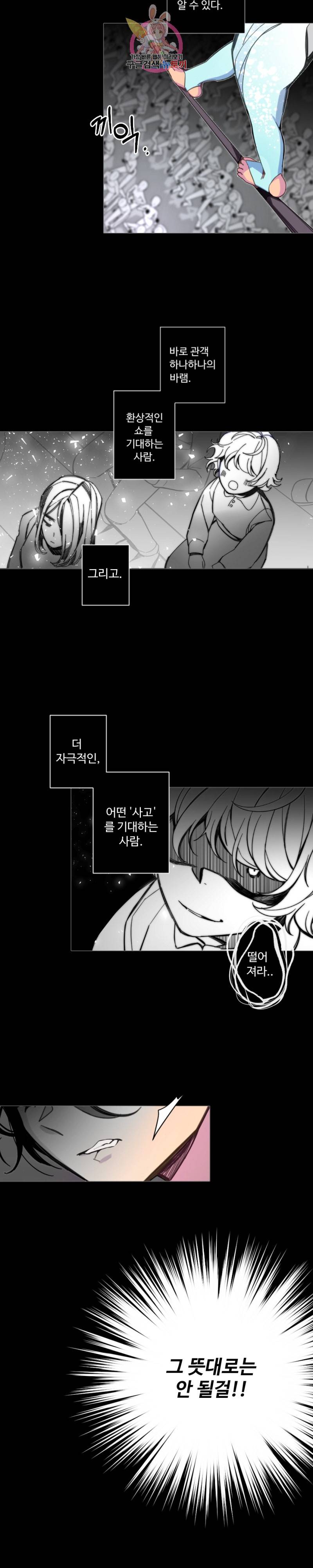 안즈 시즌2 187화 2