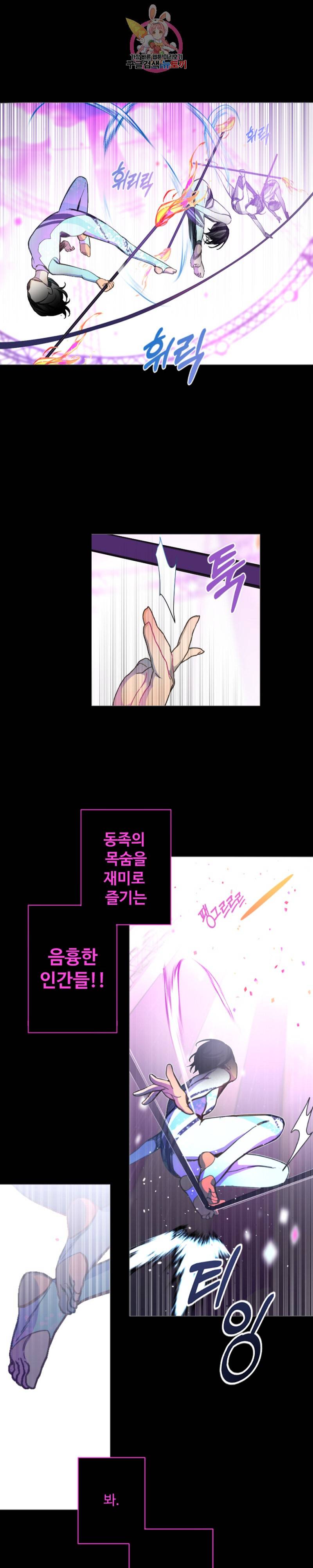 안즈 시즌2 187화 3