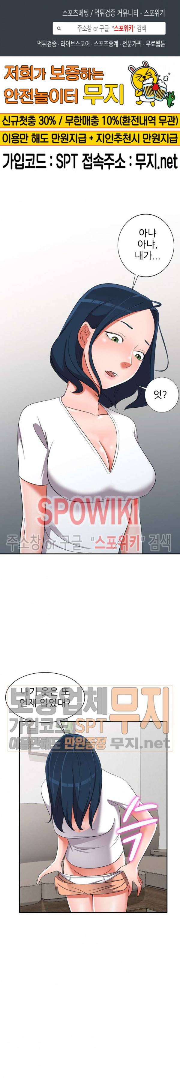How? 16화 1