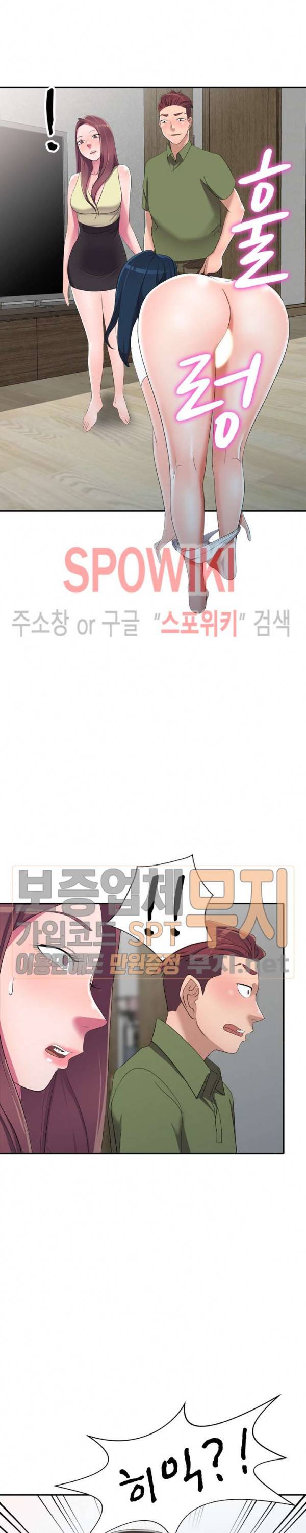 How? 16화 2