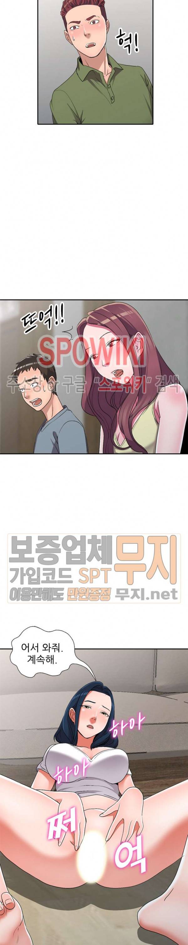 How? 16화 4