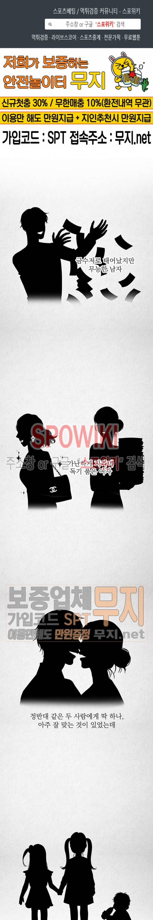 씨방것들 1화 1