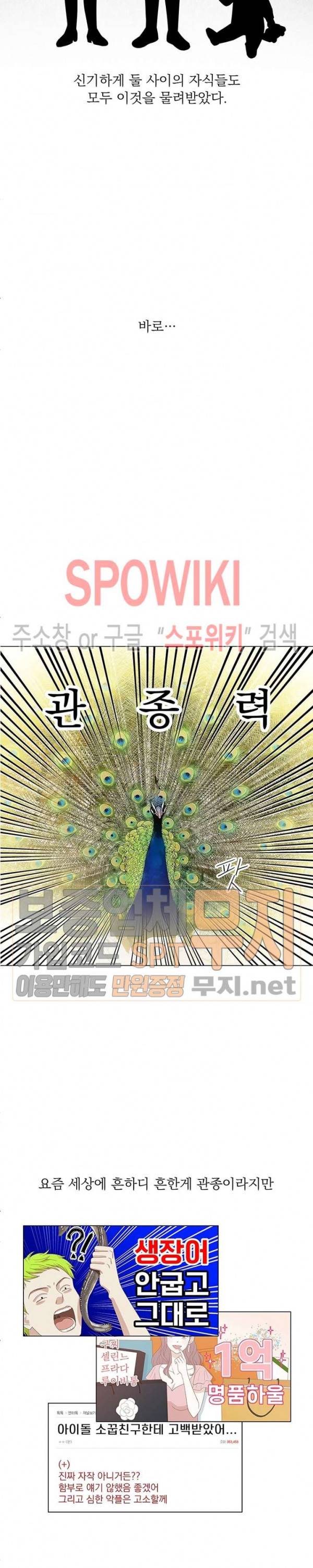 씨방것들 1화 2