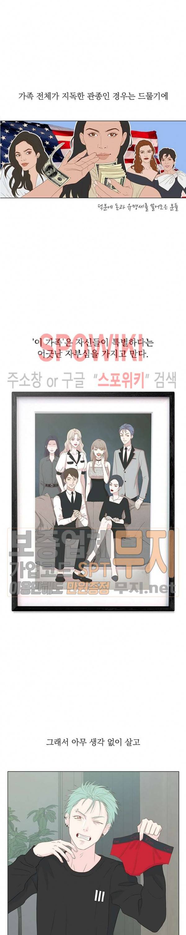 씨방것들 1화 3