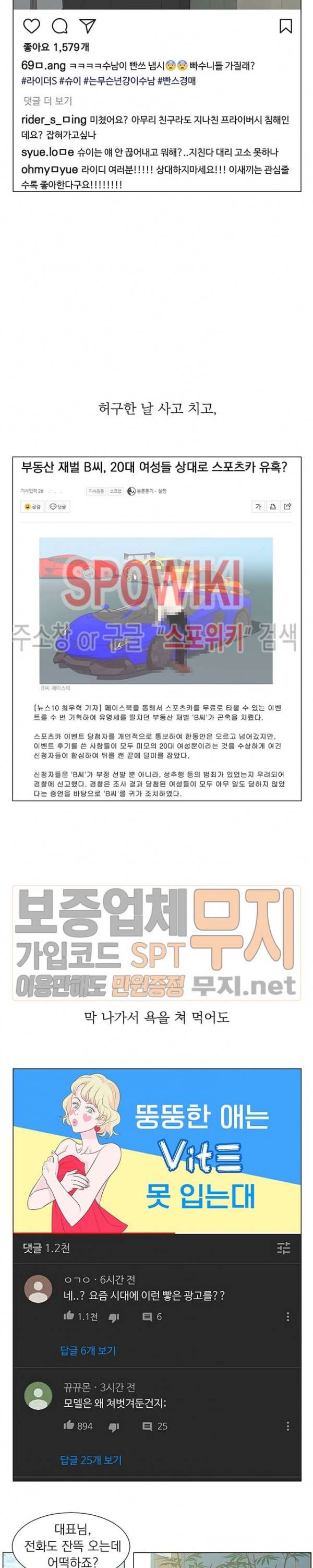 씨방것들 1화 4