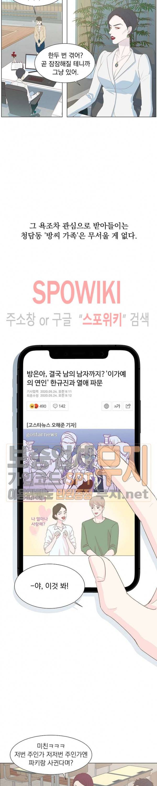 씨방것들 1화 5